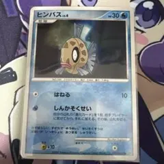ポケカ　旧カード　ヒンバス LV.4 ポケモンカードのサムネイル