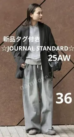 【 ジャーナルスタンダード 】デニムイージーパンツ 36 グレー ワイド