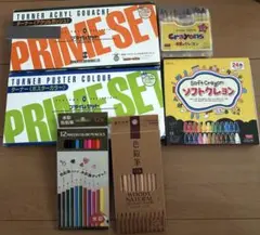 絵の具　セット　クレヨン　色鉛筆　アクリルガッシュ　ポスターカラー　ターナーのサムネイル