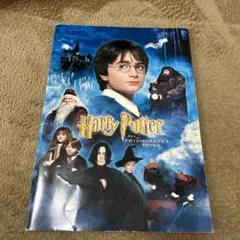 映画　パンフレット　ハリー・ポッターと賢者の石