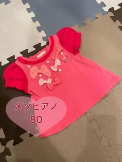 メゾピアノ リボン装飾 Tシャツ 80 リボン　ピンク　半袖　保育園　可愛い