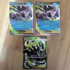 メガダークライex RR 3枚セット ポケモンカード - メルカリ