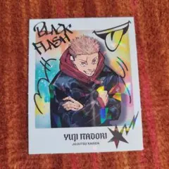 呪術廻戦 虎杖悠仁 ステッカー