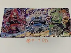 ひみつのアイプリ ダークカルテットスター 3枚セット