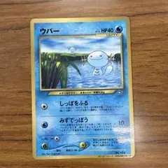 2026年最新】ウパー ポケモンカードの人気アイテム - メルカリ
