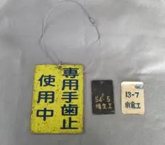 鉄道プレート形式板 キハ28 5511 - メルカリ