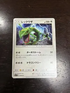 ポケモンカード レックウザ 041/PCG-P プロモ - メルカリ