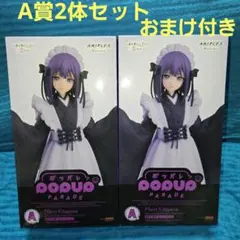 その着せ替え人形は恋をする くじ A賞 フィギュア 2体セット おまけ付き