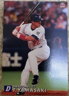 2001 カルビー 立浪和義 中日ドラゴンズ 野球カード - メルカリ