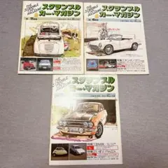 【45冊まとめ売】スクランブルカーマガジンSCRAMBLECARMAGAZINE 45冊まとめ売】スクランブルカーマガジンSCRAMBLECARMAGAZINE 45