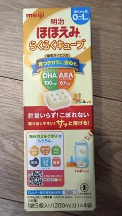 明治 ほほえみ らくらくキューブ 0〜1ヶ月用