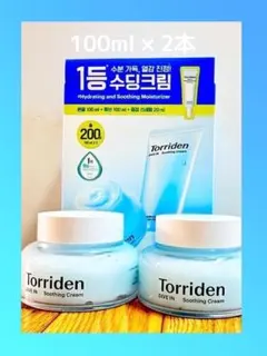 新品 ２本 100ml トリデン ダイブイン スージング クリームのサムネイル