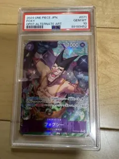 2024 ワンピースカードゲーム フォクシー #071