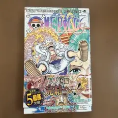 2026年最新】ワンピース 104巻 初版の人気アイテム - メルカリ