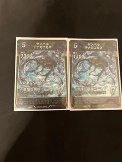 ヤンバルテナカカネ＆ゴマダラカミキリ プロモ　4枚セット