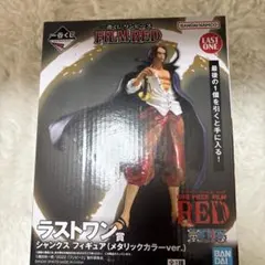 一番くじ ワンピース FILM RED ラストワン賞 シャンクス