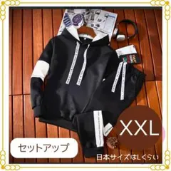大人気✨セットアップ ユニセックス 韓国風 上下セット パーカー ルームウェア