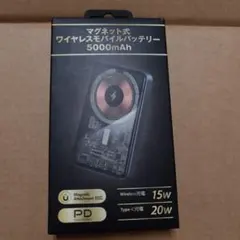 マグネット式ワイヤレスモバイルバッテリー 5000mAh
