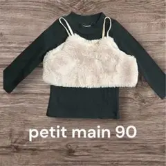 petit main 90 リブカットソーファートップス