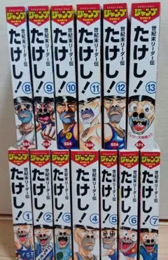 世紀末リーダー伝たけし! ワイド版 全巻セット 完結セット - メルカリ