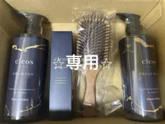 ⭐︎専用⭐︎クレオズボーテ cleo's シャンプー＆トリートメント　その他セット