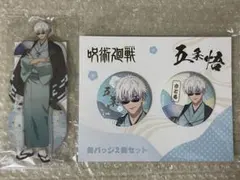 呪術廻戦 TOHO animation 10周年記念 アクスタ 缶バッジ五条悟