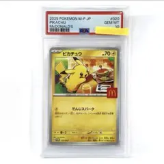 2026年最新】ピカチュウ マクドナルド プロモ psa10の人気アイテム
