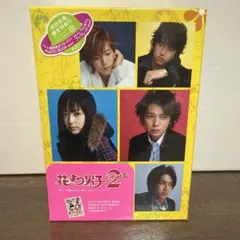 2026年最新】花より男子2(リターンズ) dvd-boxの人気アイテム - メルカリ