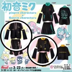 アベイル 鏡音リン 鏡音レン 巡音ルカ ピアプロ ジャージ セットアップ