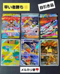 【早い者勝ち✴️】アイリスの闘志　sar MEGAドリーム　ポケカ　まとめ売り