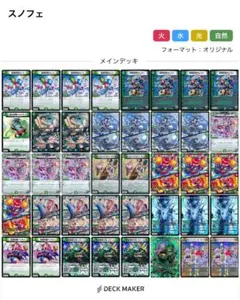 値下げ&おまけ付き】デアリブラックルシファー デッキ - メルカリ