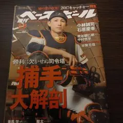 アッパーデック 石井琢朗 ゲーム・ユーズド・スパイクカード 2026年最新】石井琢朗の人気アイテム - メルカリ