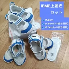 k*a様 IFME 上履きセット 14.0cm/14.5cm/15.0cm