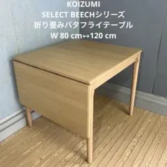 2026年最新】ダイニングテーブルの人気アイテム - メルカリ