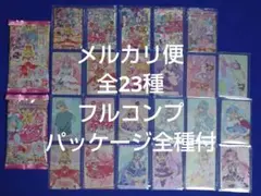 全23種 フルコンプ 映画 キミとアイドルプリキュア♪ キラキラカードグミ
