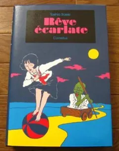 lycee ビートエンド・エスカレーション エスカレイヤー 直筆サイン