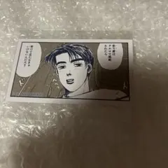 頭文字D 藤原拓海