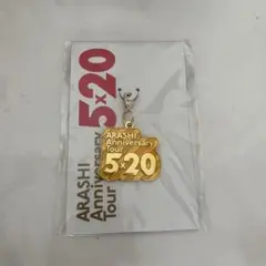 ARASHI Anniversary Tour 5x20 キーホルダー