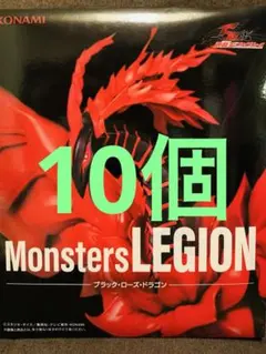 658 Monsters LEGION ブラック・ローズ・ドラゴン 遊戯王