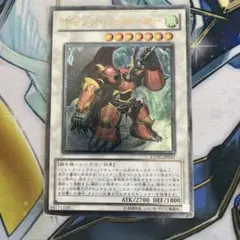 ジャンクバーサーカー　レリーフ　アルティメット