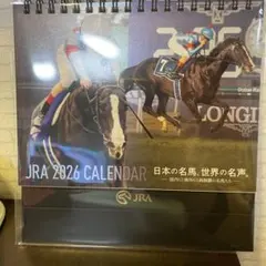 JRAカレンダー2026