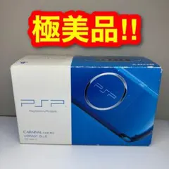 2025年最新】PSP プレイステーション・ポータブル バイブラント