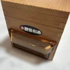 2026年最新】鰹節削り器の人気アイテム - メルカリ