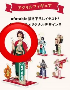 竈門炭治郎 アクリルフィギュア　ピザーラ