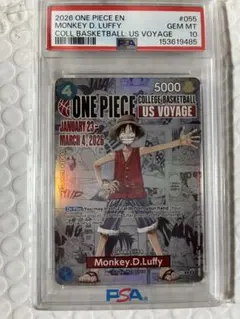 未開封】4枚セット 限定プロモ バスケ US VOYAGE モンキーDルフィ