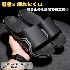 サンダル メンズ レディース 軽量 厚底 滑り止め 疲れにくい 黒×白 27cm