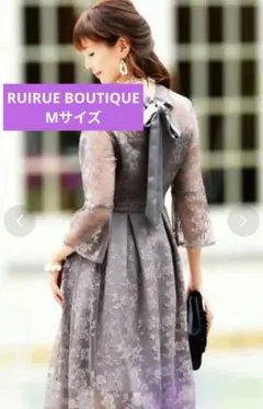【RUIRUE BOUTIQUE】 総レースワンピース パーティードレス　結婚式