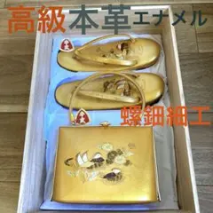 超高級品 本革エナメル 螺鈿細工 草履 バッグ 和装 ゴールド 振袖 黒 