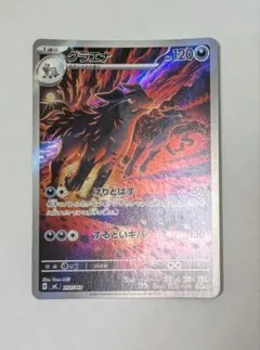 グラエナ ポケモンカード スタートデッキ100 AR 753/742 - メルカリ