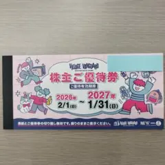 【12枚】ヴィレッジヴァンガード　株主優待券のサムネイル